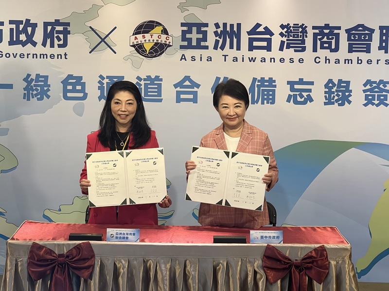 中市與亞總簽備忘錄 單一窗口服務台商定居投資