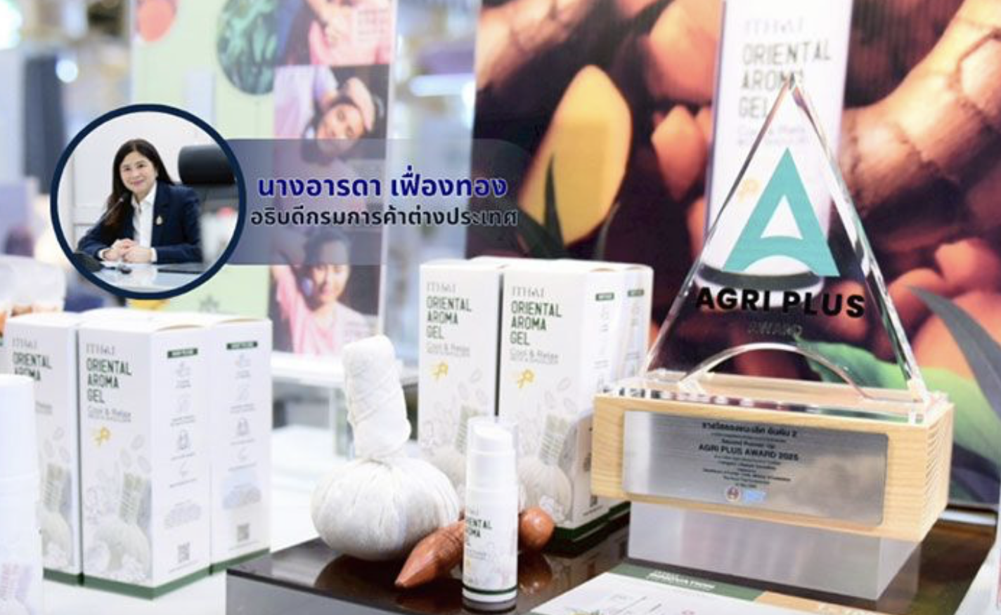 泰國Agri Plus Expo 2025盛大登場　80家業者展示150項農產創新