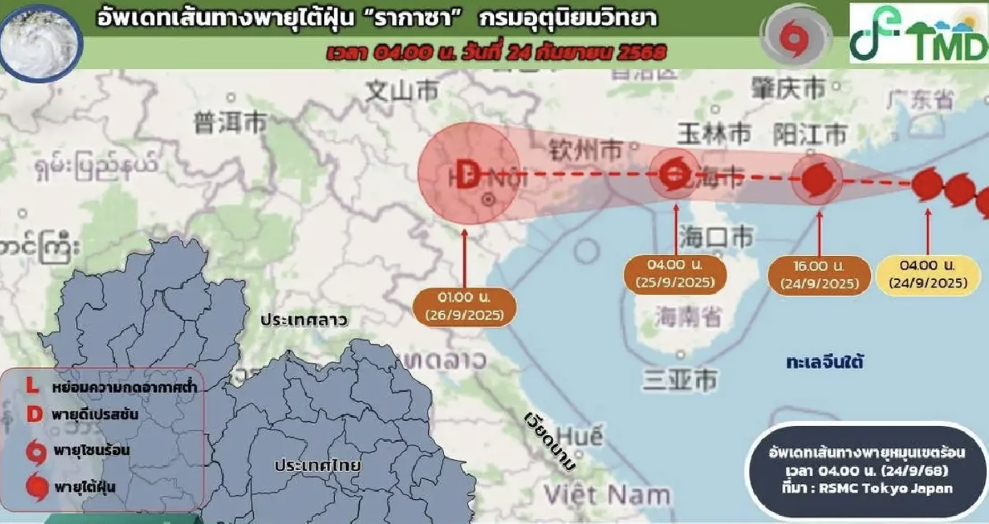 颱風拉加薩逼近，泰國北部降雨加劇　氣象局籲嚴防豪雨