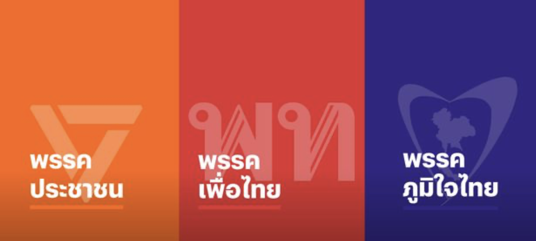 泰國三大政黨角逐憲改 藍營掌優勢 紅營或結盟