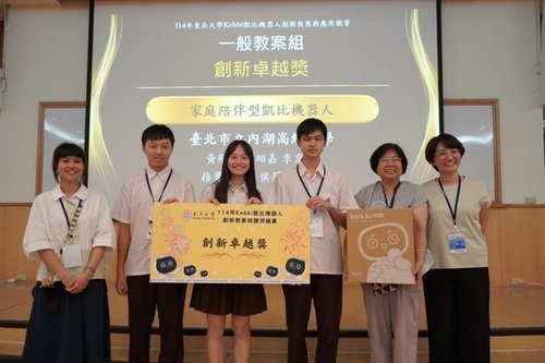 東吳凱比機器人跨域應用競賽 融合人文關懷和創新