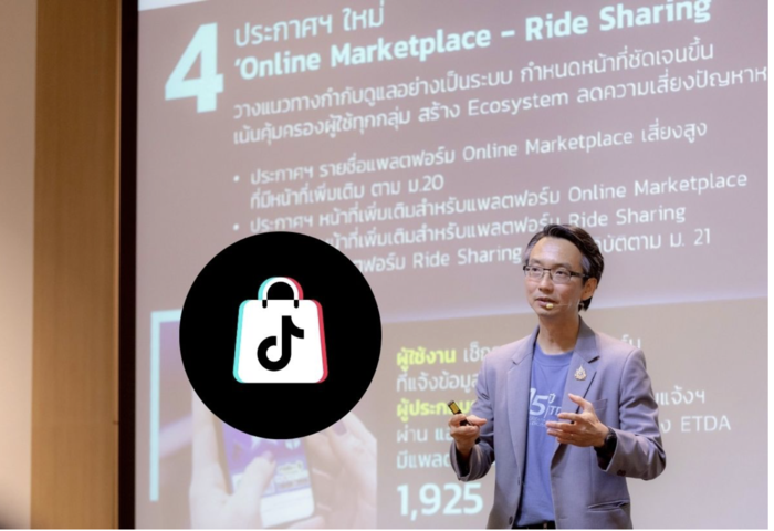 泰數位監管再出手　TikTok Shop列高風險平台