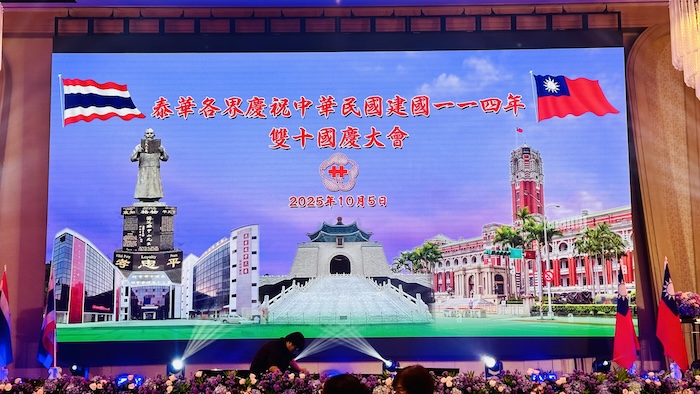 泰華各界盛大慶祝中華民國建國 114 年 雙十國慶大會