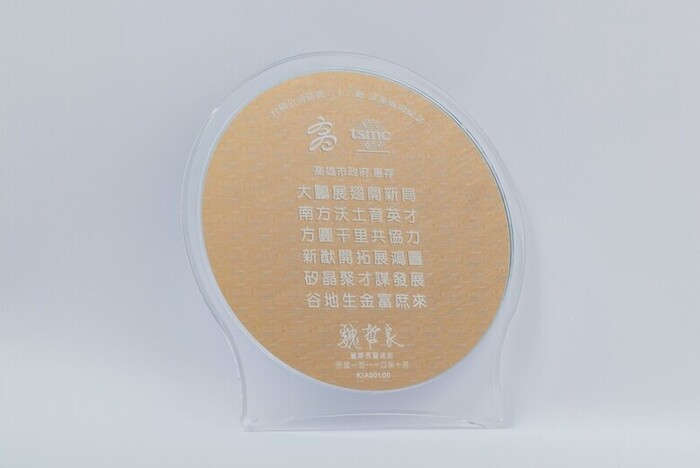 台積電贈送晶圓片　陳其邁：對高雄意義重大
