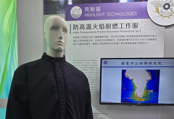 中科院參與創博會 將展出防超高溫火焰耐燃工作服