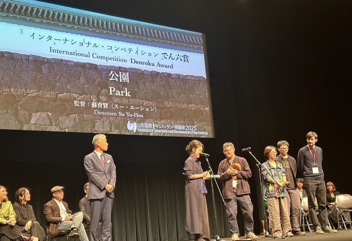 台紀錄片「公園」、「侯硐奇譚」獲山形影展兩大獎