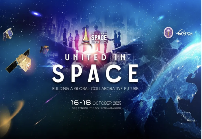 泰國太空博覽登場　推動經濟新軸線