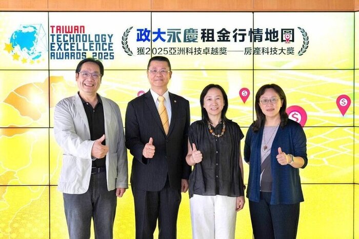 政大開發租金行情地圖　獲亞洲科技卓越獎
