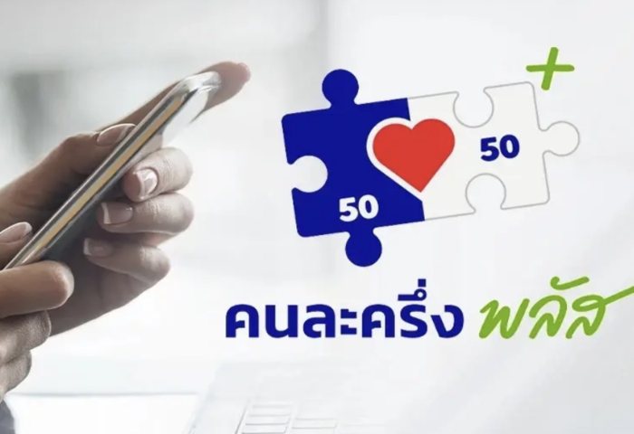 「半半計畫加強版」首日登錄爆滿　13萬人兩小時完成申請