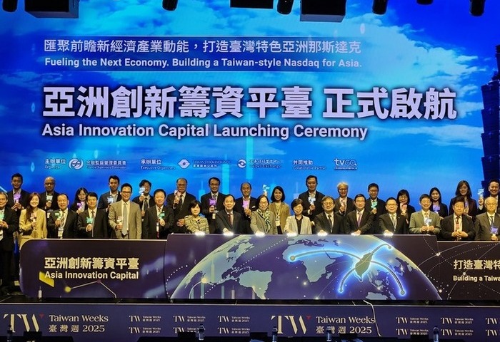 亞洲創新籌資平台啟動　金管會：發掘更多明日之星