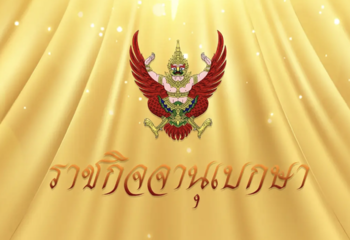 泰國公投新法10月22日生效　可與選舉同日舉行減輕負擔