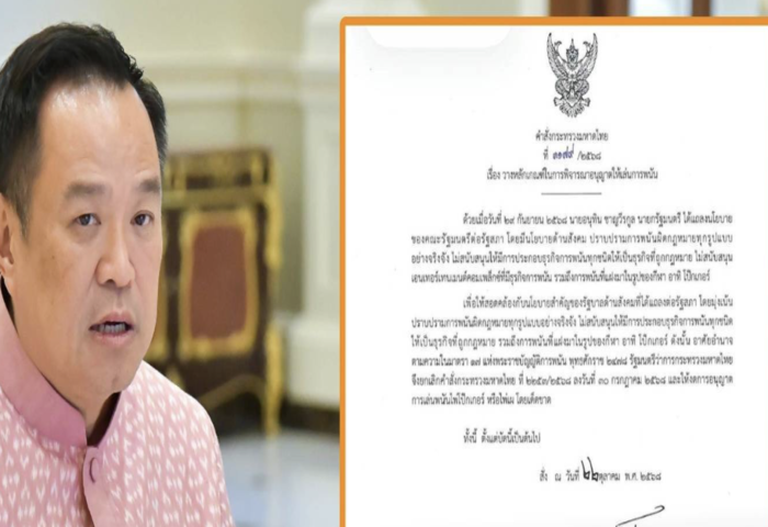 阿努廷簽令禁撲克賭博　明令撤銷體育名義許可