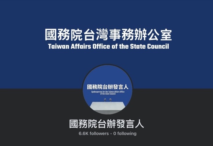 陸國台辦設臉書專頁 台網友洗版「于朦朧之死」