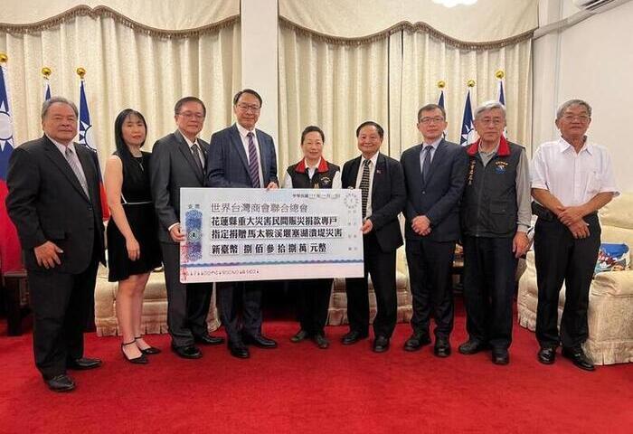 全球台商心繫花蓮　世總捐838萬元助災後重建