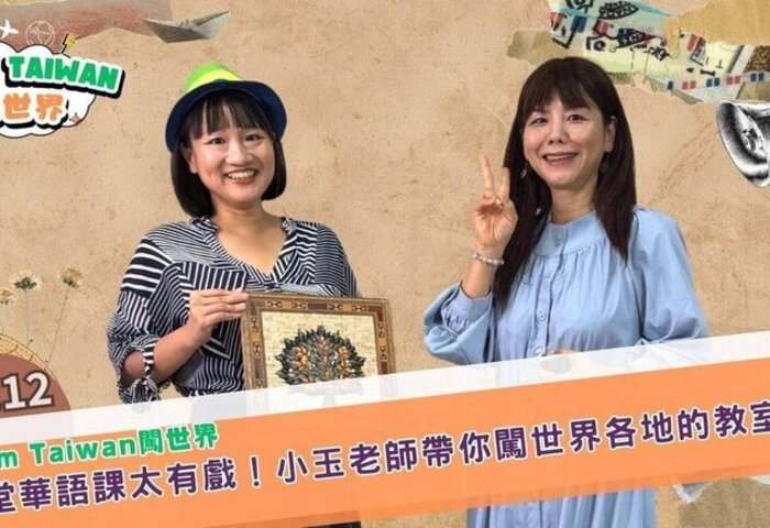 國合會華語教師暢談教學經驗　饒舌歌讓學生自唱自跳