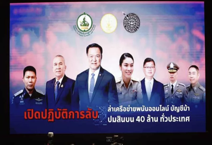 詐騙猖獗難止　阿努廷政策遭指「太輕太慢」