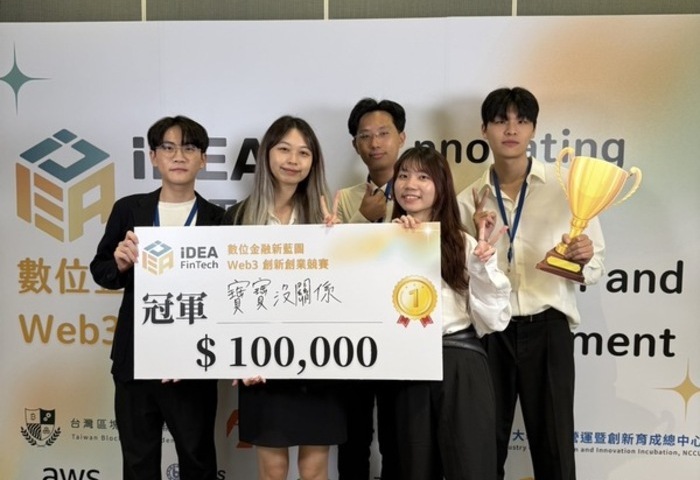 台科大生結合區塊鏈開發智能平台　助擬婚前協議