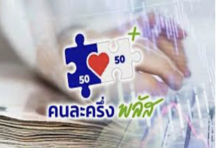 半半計畫加強版明啟用　逾56萬店家參與