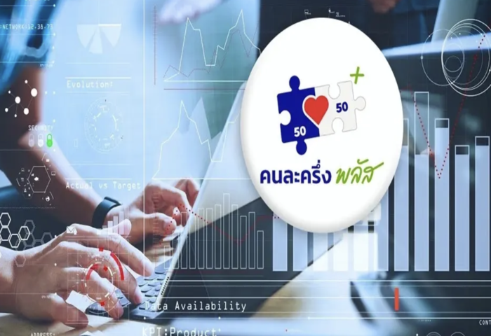 「一人一半加強版」啟用　交易異常即凍結