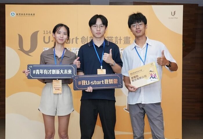 U-start創業計畫總獎金2200萬創新高 4隊獲百萬