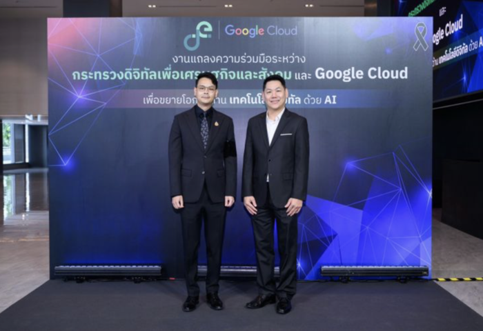 泰數位部攜手Google　推AI教育免費方案