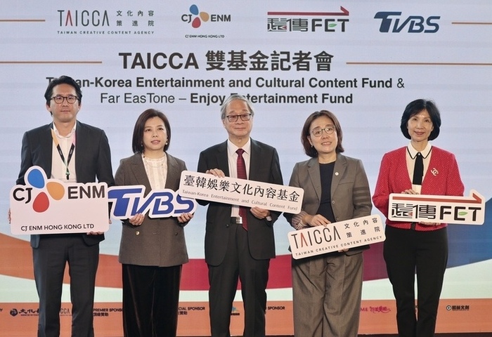 遠傳力推台灣影視　與文策院、韓娛樂集團成立雙基金