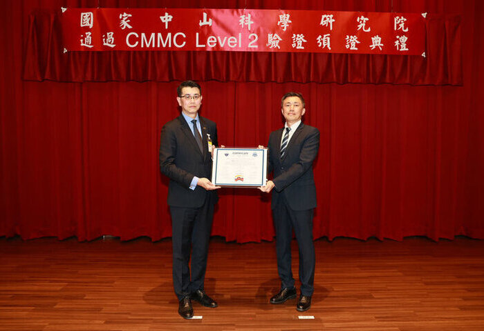 中科院：通過CMMC L2驗證　符合美國防供應鏈要求