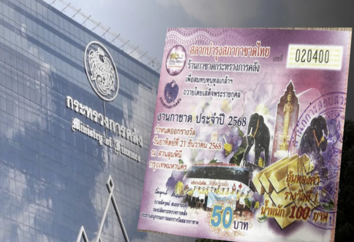 財政部推紅十字彩券　頭獎百銖金條