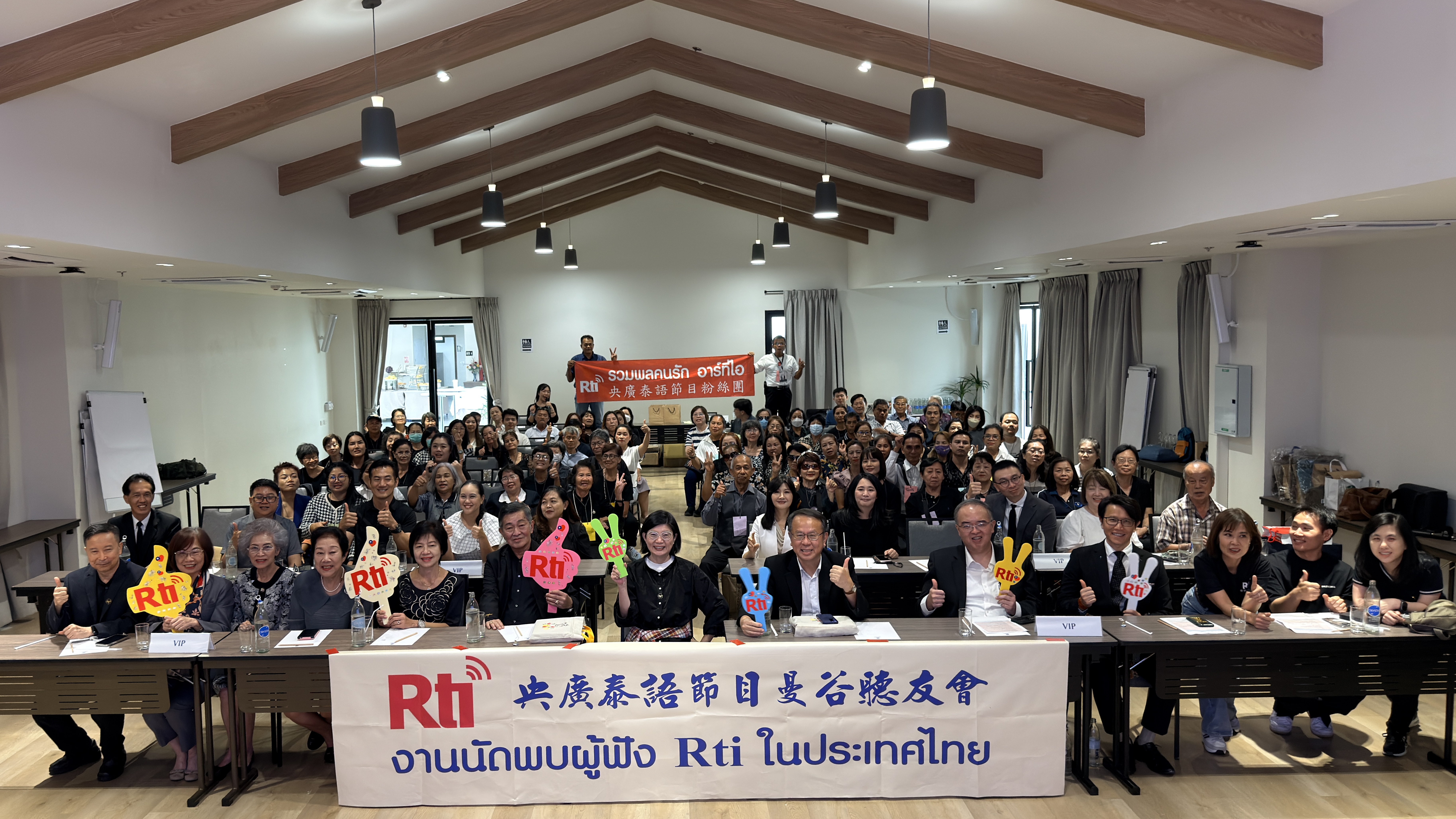 央廣聽友會曼谷登場　台泰聲情七十傳