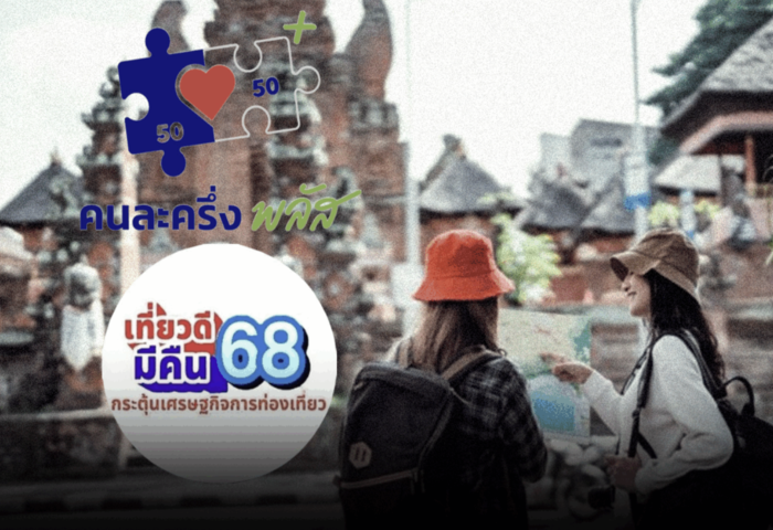 「旅遊退稅」帶動餐飲業回溫　一人一半加強版成最大推力