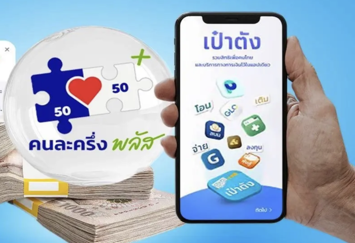 財政部統計出爐　「一人一半加強版」續推明年初