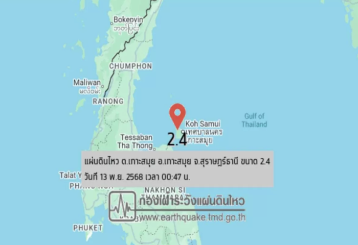 蘇梅地震輕搖　居民深夜受驚