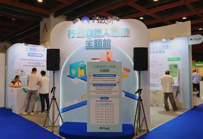 行動自然人憑證需求增加　使用次數逾1261萬次