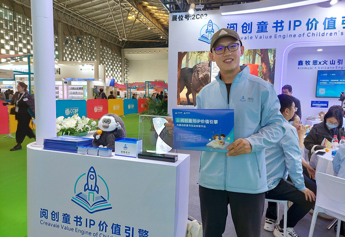 AI風潮吹入出版  上海童書展拚新商機力抗少子化