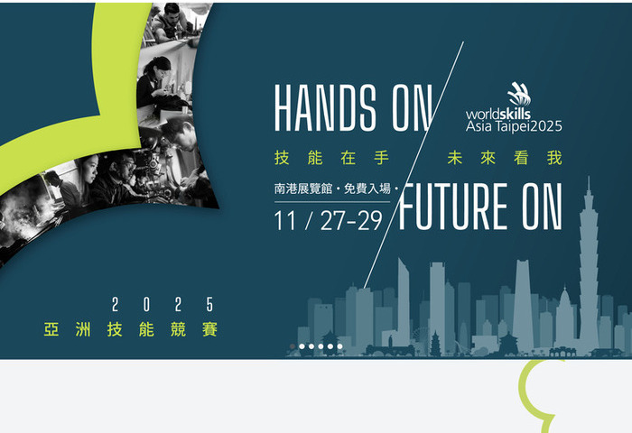 台灣主辦亞洲技能競賽　科技之島展科研實力
