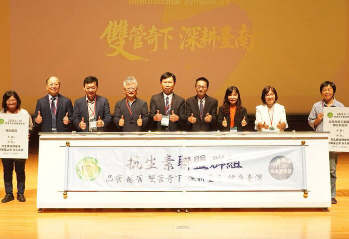 奇美醫療體系國際研討會　宣導正確使用抗生素