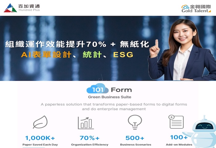 企業流程優化×AI×ESG免費講座