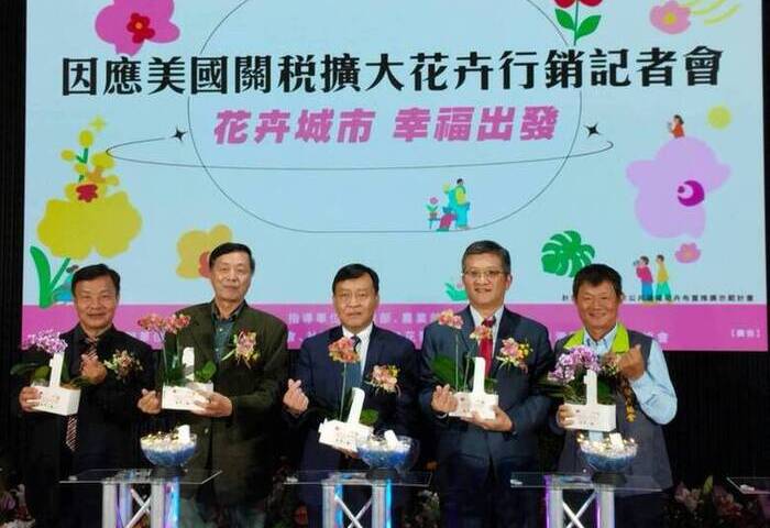 美國關稅衝擊蘭花外銷  台灣拓展巴西、印度市場