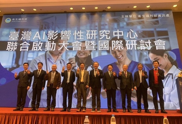 衛福部啟動AI影響性研究中心　助評估臨床與健保效益