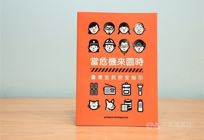 普發全民安全指引　國防部：屬長期必要公共投資