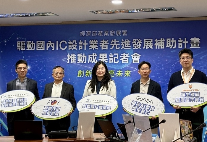 晶創IC設計砸13億補助33家廠商　估創造近360億產值