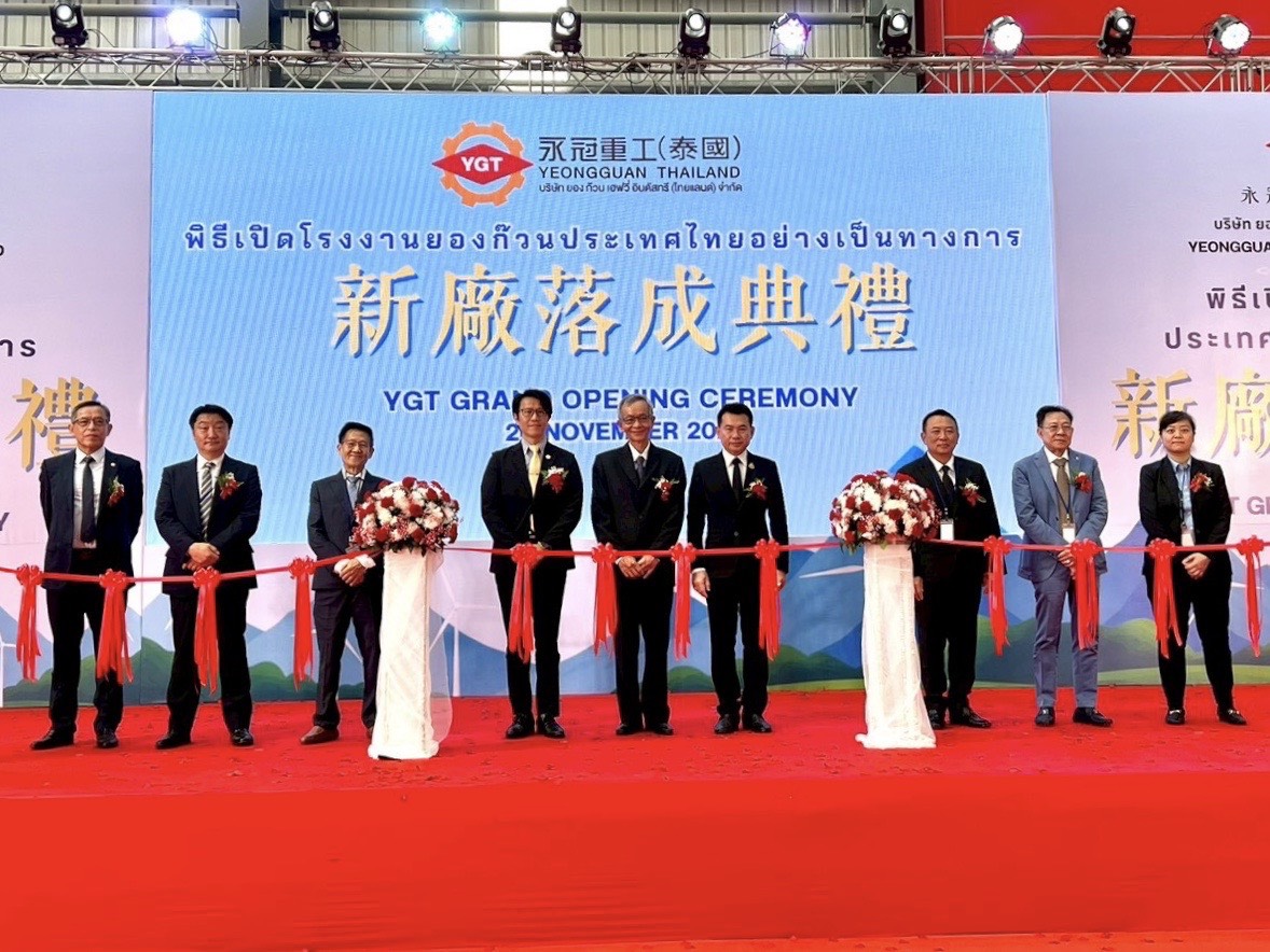 永冠泰國新廠啟用　台泰產業合作再添新動能