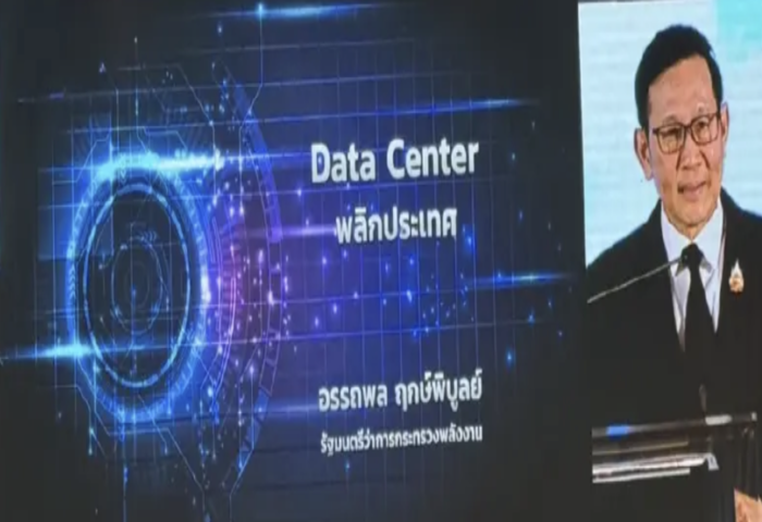 泰推電力新藍圖　強化基礎建設迎大規模資料中心