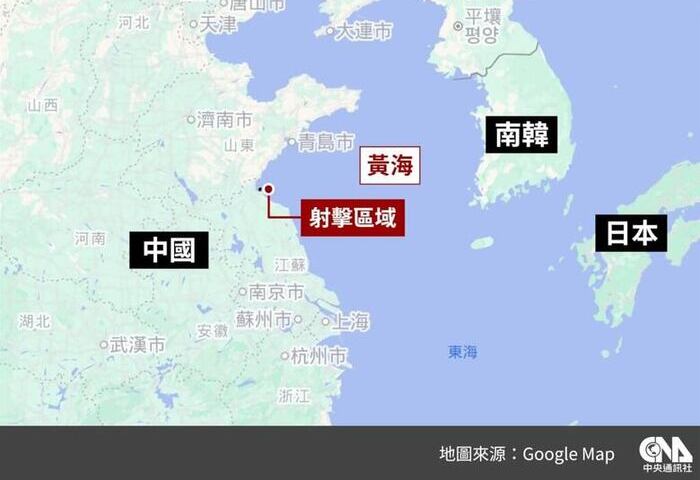 日中緊張　共軍26日起連8天黃海南部射擊試驗