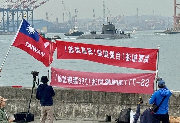 海鯤號第4次海測出海　軍事迷湧入高雄港揮旗目送