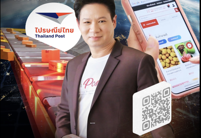  百年郵政轉型　泰郵政擴大數位服務迎接新市場
