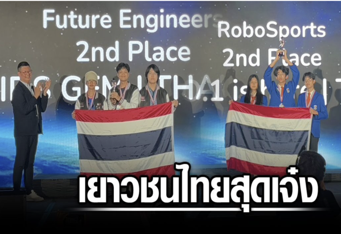 泰國青年展實力　WRO奪兩項世界亞軍