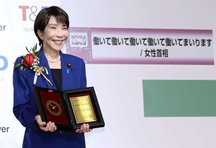 高市早苗「工作X5」奪日本年度流行語大賞