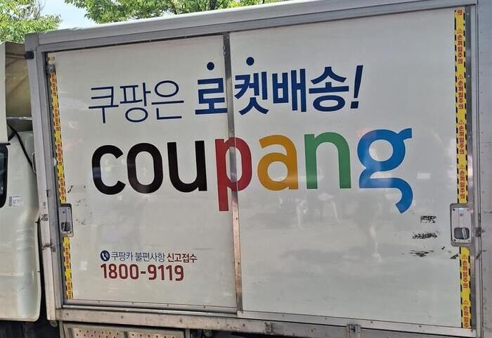 韓國酷澎個資大量外流　李在明指示嚴格追究責任