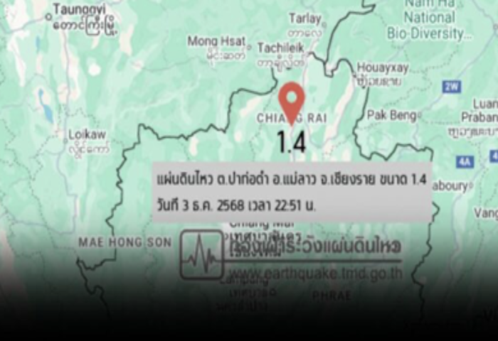 清萊微震再現　監測中心通報無災情